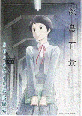 正义联盟剧场版 战争世界 海报