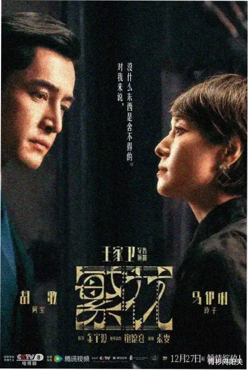 正义联盟剧场版 末日审判 海报