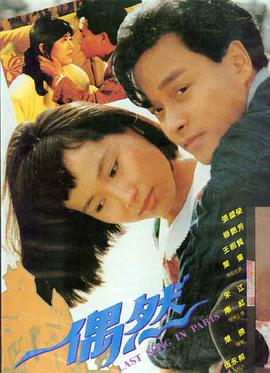 正义联盟剧场版 闪电悖论 海报